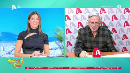 Η επικαιρότητα της ημέρας με τον Δήμο Βερύκιο