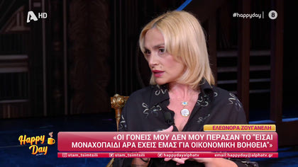 Ελεωνόρα Ζουγανέλη