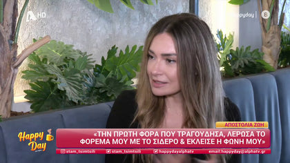 Αποστολία Ζώη