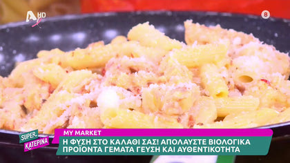 Ο Πέτρος Συρίγος μας φτιάχνει Πένες με καπνιστή πανσέτα