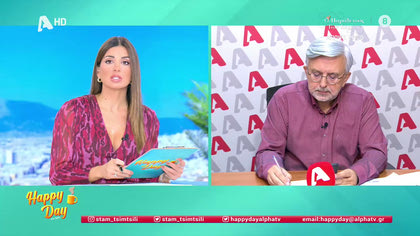 Η επικαιρότητα της ημέρας με τον Δήμο Βερύκιο