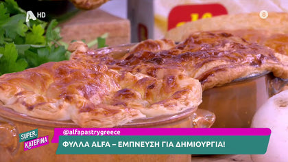 Ο Πέτρος Συρίγος μας φτιάχνει σκεπαστή χοιρινή τηγανιά με σφολιάτα