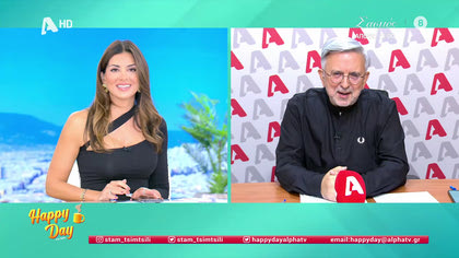 Η επικαιρότητα της ημέρας με τον Δήμο Βερύκιο