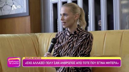 Νάντια Μπουλέ