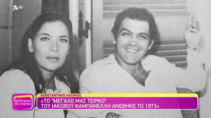 “Το μεγάλο μας τσίρκο” | Η παράσταση θρύλος