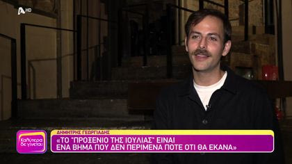 Δημήτρης Γεωργιάδης