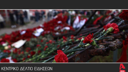 Κεντρικό δελτίο 17/11/2023