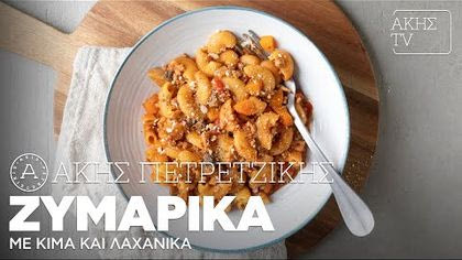 Ζυμαρικά με κιμά και λαχανικά