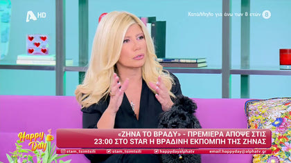 Ζήνα Κουτσελίνη