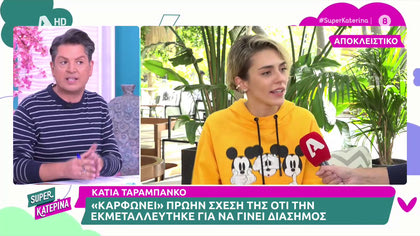 Η Κάτια Ταραμπάνκο μιλά για το gntm και την σχέση που την εκμεταλεύτηκε για την δημοσιότητα