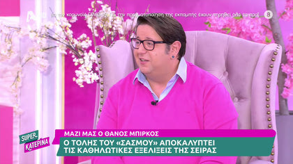 Ο Θάνος Μπίρκος μιλά για τις εξελίξεις στον Σασμό
