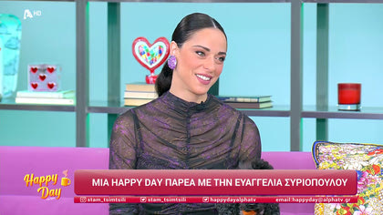 Ευαγγελία Συριοπούλου