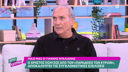 Ο Γιάννης Νταλιάνης μιλά για τις εξελίξεις στον «Παράδεισσο των Κυριών»