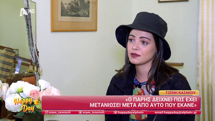 Τζένη Καζάκου