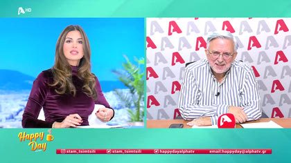 Η επικαιρότητα της ημέρας με τον Δήμο Βερύκιο