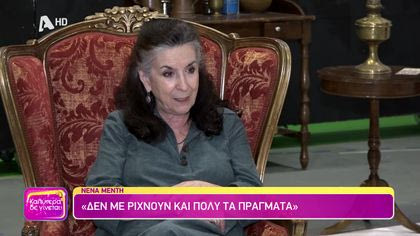 Νένα Μεντή