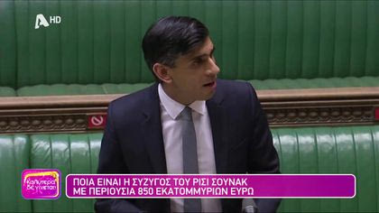 Ποια είναι η σύζυγος του Ρίσι Σούνακ με περιουσία 850 εκατομμυρίων ευρώ