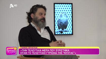 Γιάννος Περλέγκας