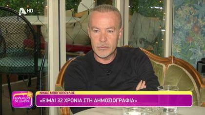 Νίκος Μπογιόπουλος