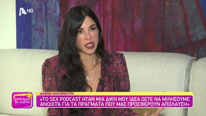 Δάφνη Καραβοκύρη