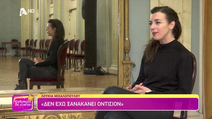 Λουκία Μιχαλοπούλου