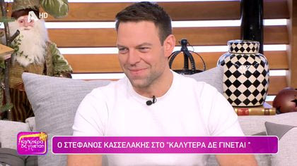 Στέφανος Κασσελάκης