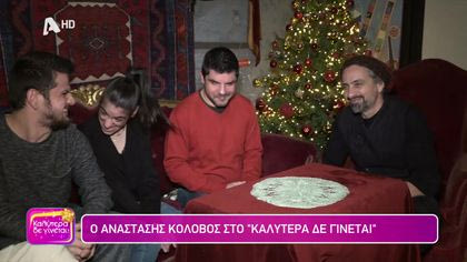 Αναστάσης Κολοβός