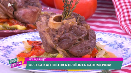 Ο Πέτρος Συρίγος μας φτιάχνει  οσομπούκο με λαχανικά