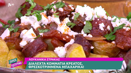 Ο Πέτρος Συρίγος μας φτιάχνει λουκάνικα σε πικάντικη σάλτσα