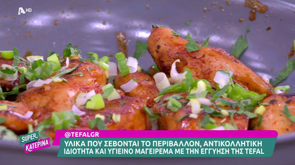 Ο Πέτρος Συρίγος μας φτιάχνει κοτόπουλο με ρύζι