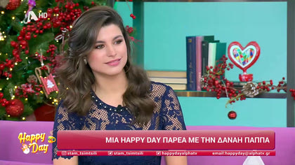 Δανάη Παππά