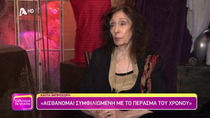 Καίτη Ιμπροχώρη