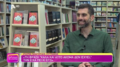 Σταύρος Παναγιωτίδης