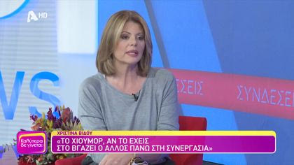 Χριστίνα Βίδου