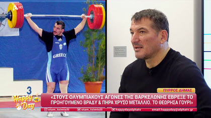 Πύρρος Δήμας