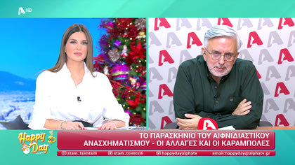 Η επικαιρότητα της ημέρας με τον Δήμο Βερύκιο
