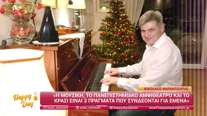 Νικόλαος Φαραντούρης