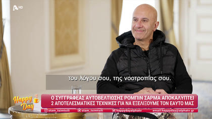 Ρόμπιν Σάρμα