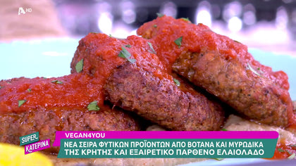 Ο Πέτρος Συρίγος μας φτιάχνει φυτικά μπιφτέκια με πουρέ μελιτζάνας