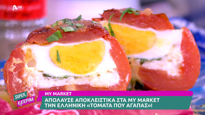 Ο Πέτρος Συρίγος μας φτιάχνει γεμιστές τομάτες με αυγά και γραβιέρα