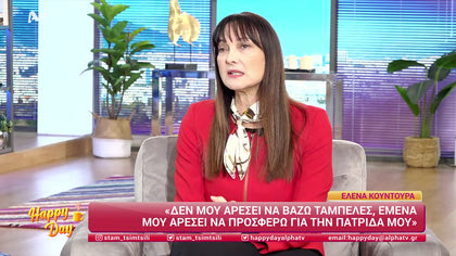 Έλενα Κουντουρά