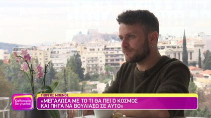 Γιώργος Μπένος