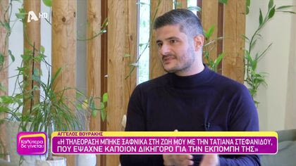 Άγγελος Βουράκης