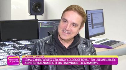 Αντρέας Γιατράκος