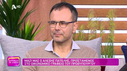 Αλέξης Πατέλης