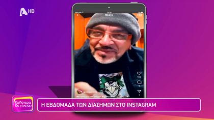 Εβελίνα η socialίστρια