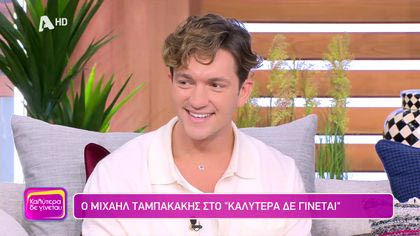 Μιχαήλ Ταμπακάκης