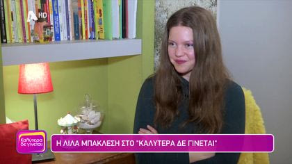 Λίλα Μπακλέση