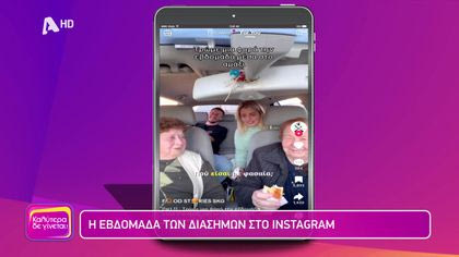 Εβελίνα η socialιστρια