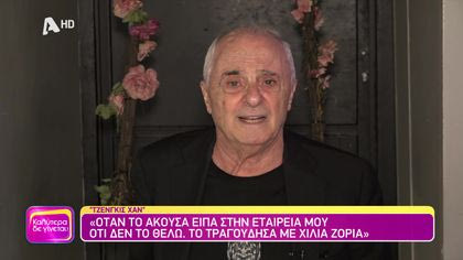 Θυμάσαι Λάκη Τζορντανέλλι;